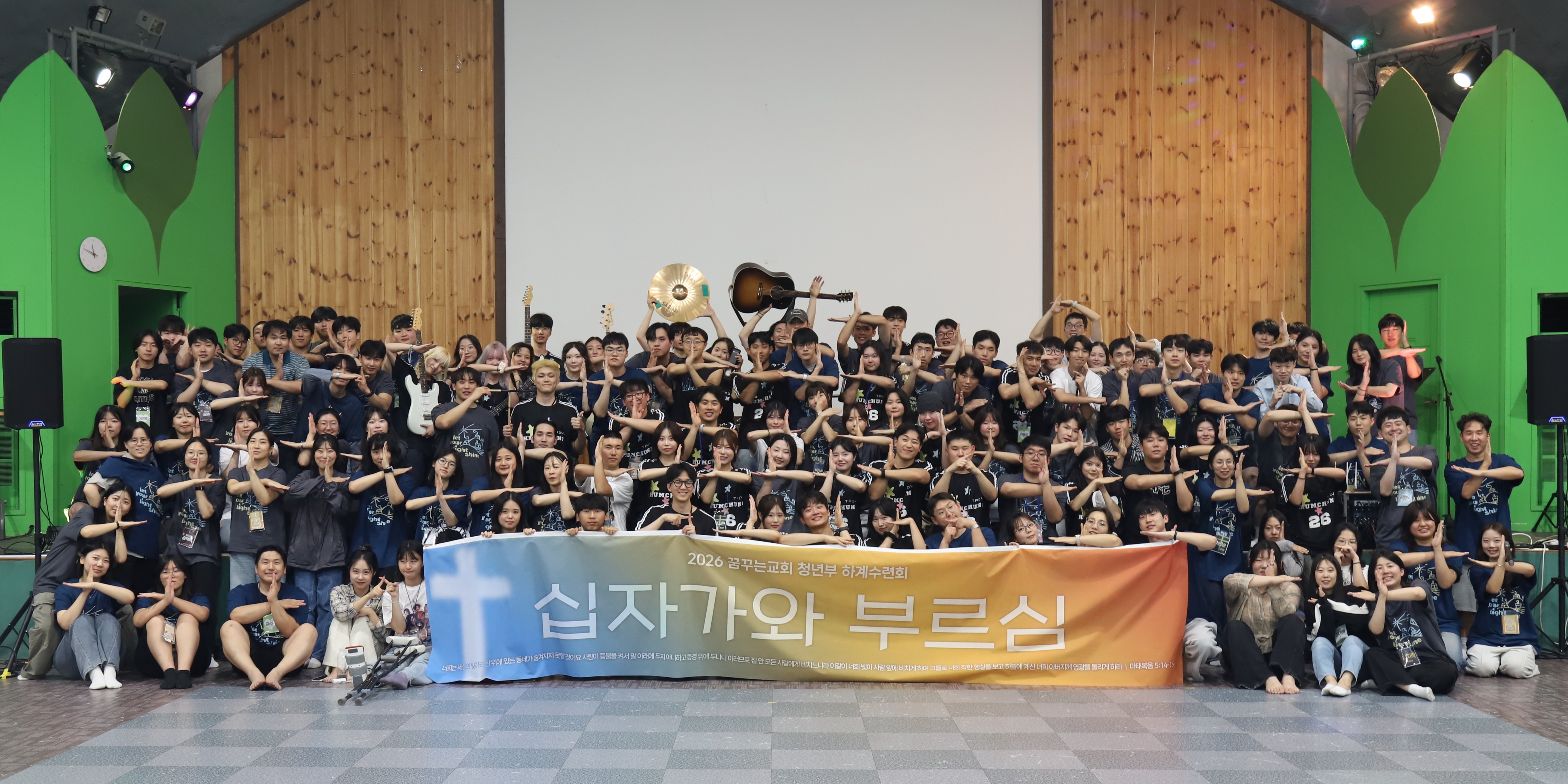 청년부 단체사진
