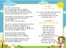 9월 4주(9월27일~10월03일) 가정예배 순서지 [영유아유치부]