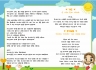 11월 1주(11월1일~11월07일) 가정예배 순서지 [영유아유치부]