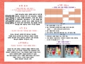 11월 2주(11월8일~11월14일) 가정예배 순서지 [아동부]