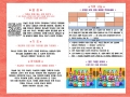 11월 5주(11월29일~12월05일) 가정예배 순서지 [아동부]