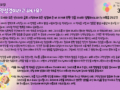 2월 14일 '온 가족이 함께하는 매일 3분 가정예배' 순서지 6