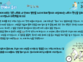 11월 11일 '온 가족이 함께하는 매일 3분 가정예배' 순서지 200