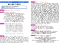 4월 4주(4월 27일~5월 3일) 가정예배 순서지