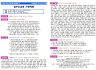 4월 4주(4월 27일~5월 3일) 가정예배 순서지