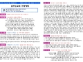 5월 1주(5월 4일~5월 10일) 가정예배 순서지