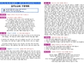 5월 3주(5월 18일~5월 24일) 가정예배 순서지