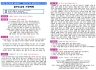 5월 3주(5월 18일~5월 24일) 가정예배 순서지