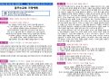 5월 4주(5월 25일~5월 31일) 가정예배 순서지