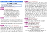 5월 4주(5월 25일~5월 31일) 가정예배 순서지