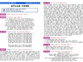 6월 1주(6월 1일~6월 7일) 가정예배 순서지