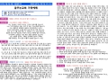 6월 2주(6월 8일~6월 14일) 가정예배 순서지