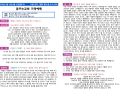 6월 3주(6월 15일~6월 21일) 가정예배 순서지