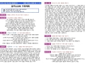 6월 4주(6월 22일~6월 28일) 가정예배 순서지