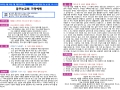 6월 5주(6월 29일~7월 5일) 가정예배 순서지