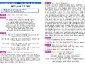 7월 1주(7월 6일~7월 12일) 가정예배 순서지