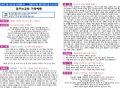 7월 2주(7월 13일~7월 19일) 가정예배 순서지