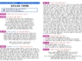 7월 3주(7월 20일~7월 26일) 가정예배 순서지