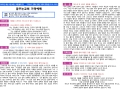 8월 2주(8월 10일~8월 16일) 가정예배 순서지