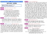 8월 2주(8월 10일~8월 16일) 가정예배 순서지