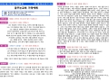 8월 3주(8월 17일~8월 23일) 가정예배 순서지