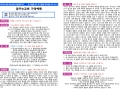 8월 4주(8월 24일~8월 30일) 가정예배 순서지