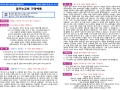 9월 3주(9월 21일~9월 27일) 가정예배 순서지