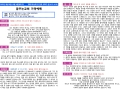 9월 4주(9월 28일~10월 4일) 가정예배 순서지