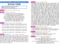 10월 1주(10월 5일~10월 11일) 가정예배 순서지