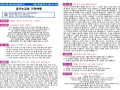 10월 3주(10월 19일~10월 25일) 가정예배 순서지
