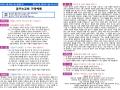 10월 4주(10월 26일~11월 1일) 가정예배 순서지