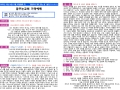 12월 2주(12월 14일~12월 20일) 가정예배 순서지