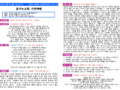 4월 1주(4월 5일~4월 11일) 가정예배 순서지