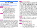 4월 3주(4월 19일~4월 25일) 가정예배 순서지