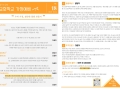 5월 3주(5월 18일~5월 24일) 가정예배 순서지 [교육부]