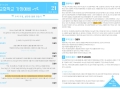 6월 2주(6월 8일~6월 14일) 가정예배 순서지 [교육부]