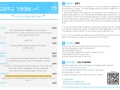 6월 4주(6월 22일~6월 28일) 가정예배 순서지 [교육부]