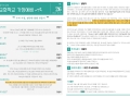 7월 2주(7월 13일~7월 19일) 가정예배 순서지 [교육부]