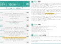 7월 4주(7월 27일~8월 2일) 가정예배 순서지 [교육부]