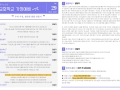 8월 1주(8월 3일~8월 9일) 가정예배 순서지 [교육부]