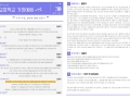 8월 2주(8월 10일~8월 16일) 가정예배 순서지 [교육부]