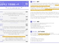 8월 3주(8월 17일~8월 23일) 가정예배 순서지 [교육부]