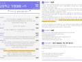 8월 4주(8월 24일~8월 30일) 가정예배 순서지 [교육부]