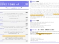 8월 5주(8월 31일~9월 6일) 가정예배 순서지 [교육부]