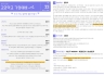 8월 5주(8월 31일~9월 6일) 가정예배 순서지 [교육부]