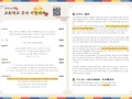 10월 1주(10월 5일~10월 11일) 추석 가정예배 순서지 [교육부]