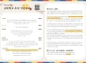 10월 1주(10월 5일~10월 11일) 추석 가정예배 순서지 [교육부]