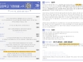 10월 2주(10월 12일~10월 18일)  가정예배 순서지 [교육부]