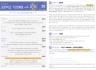 10월 2주(10월 12일~10월 18일)  가정예배 순서지 [교육부]