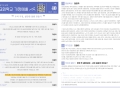 10월 3주(10월 19일~10월 25일)  가정예배 순서지 [교육부]